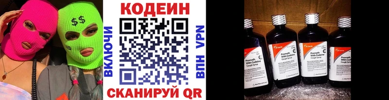 Купить закладки  Сафоново  Codein напиток Lean (лин) 