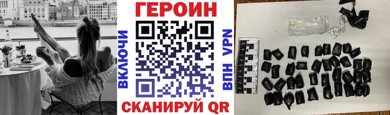 ГЕРОИН Heroin  Купить закладки  Сафоново 